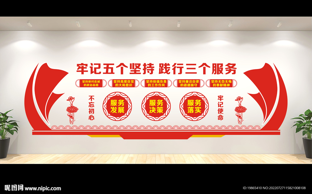 五个坚持