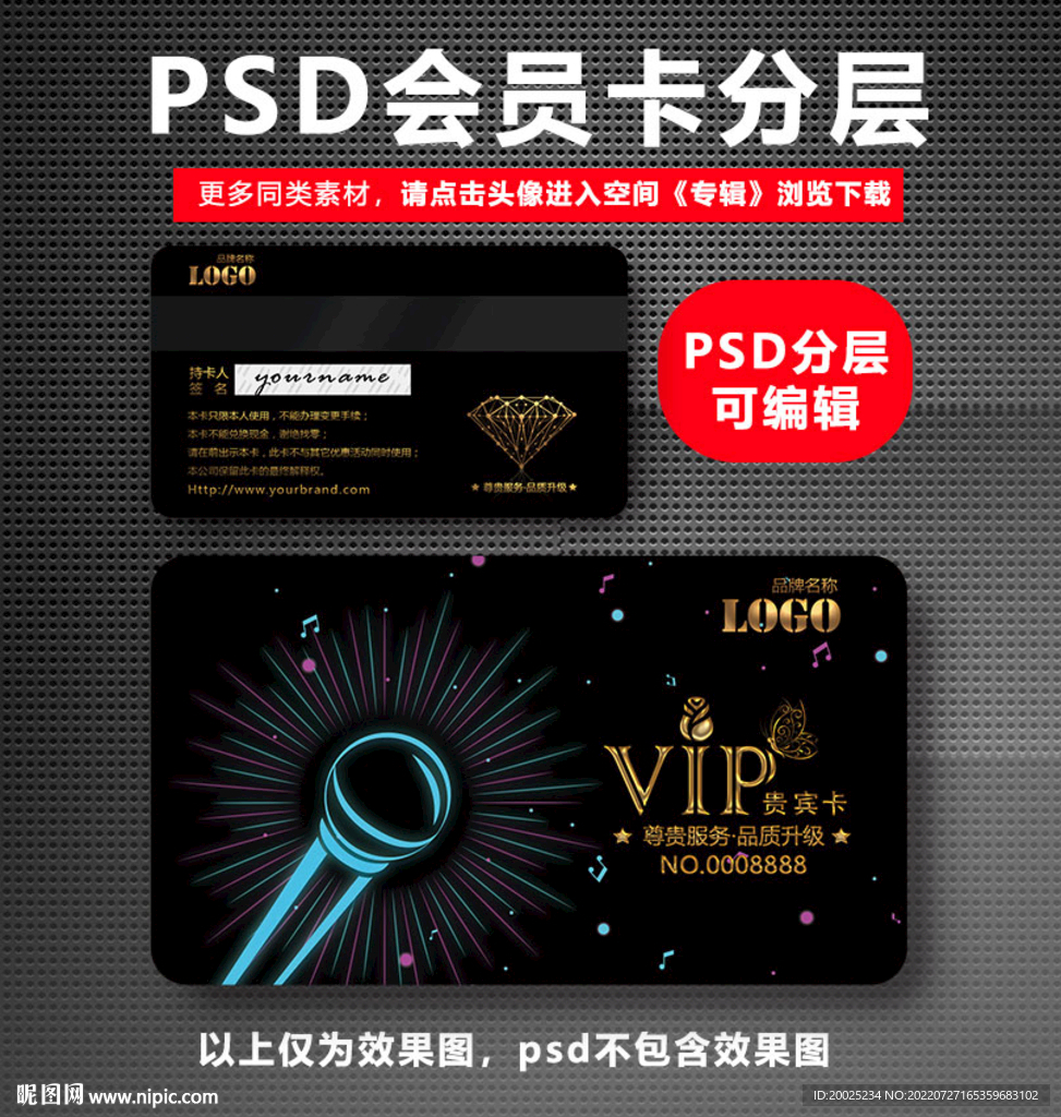 KTV会员卡贵宾卡 