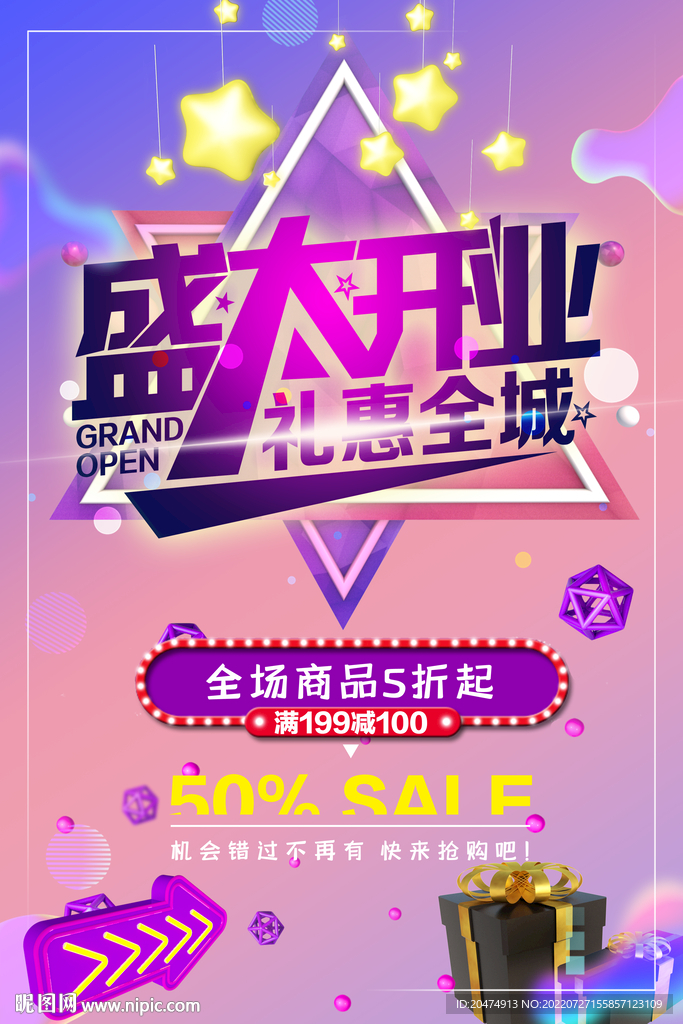 开业