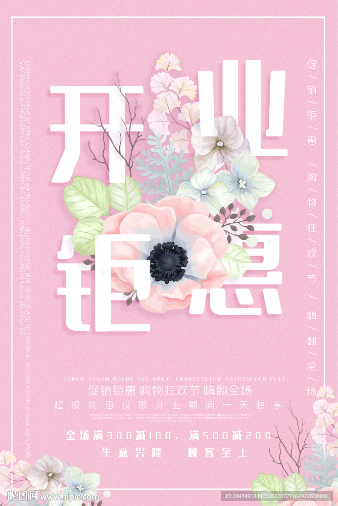 开业