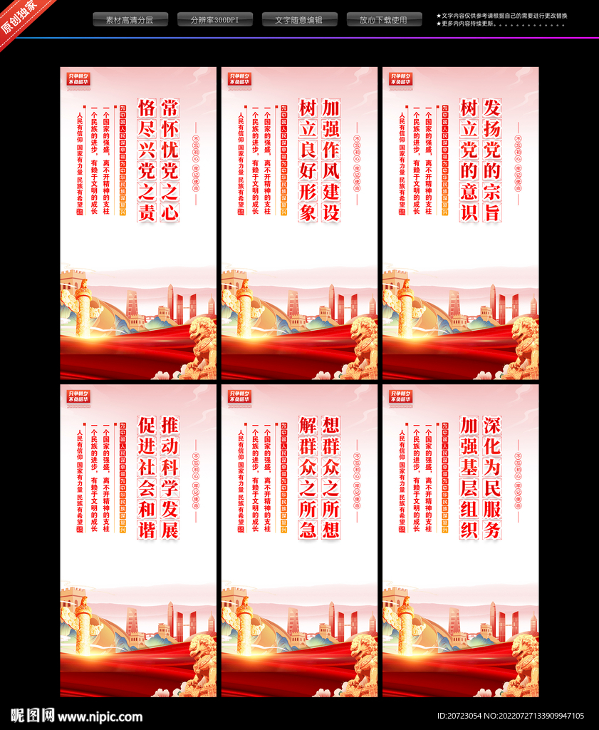 党建文化