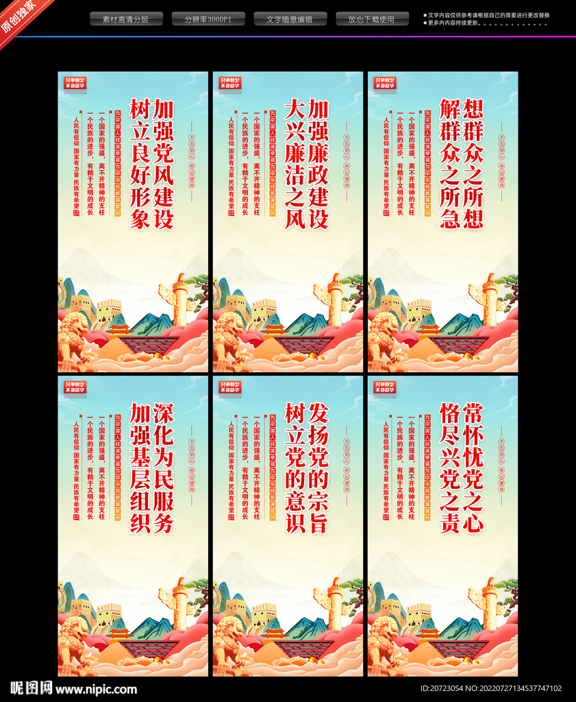 廉政文化