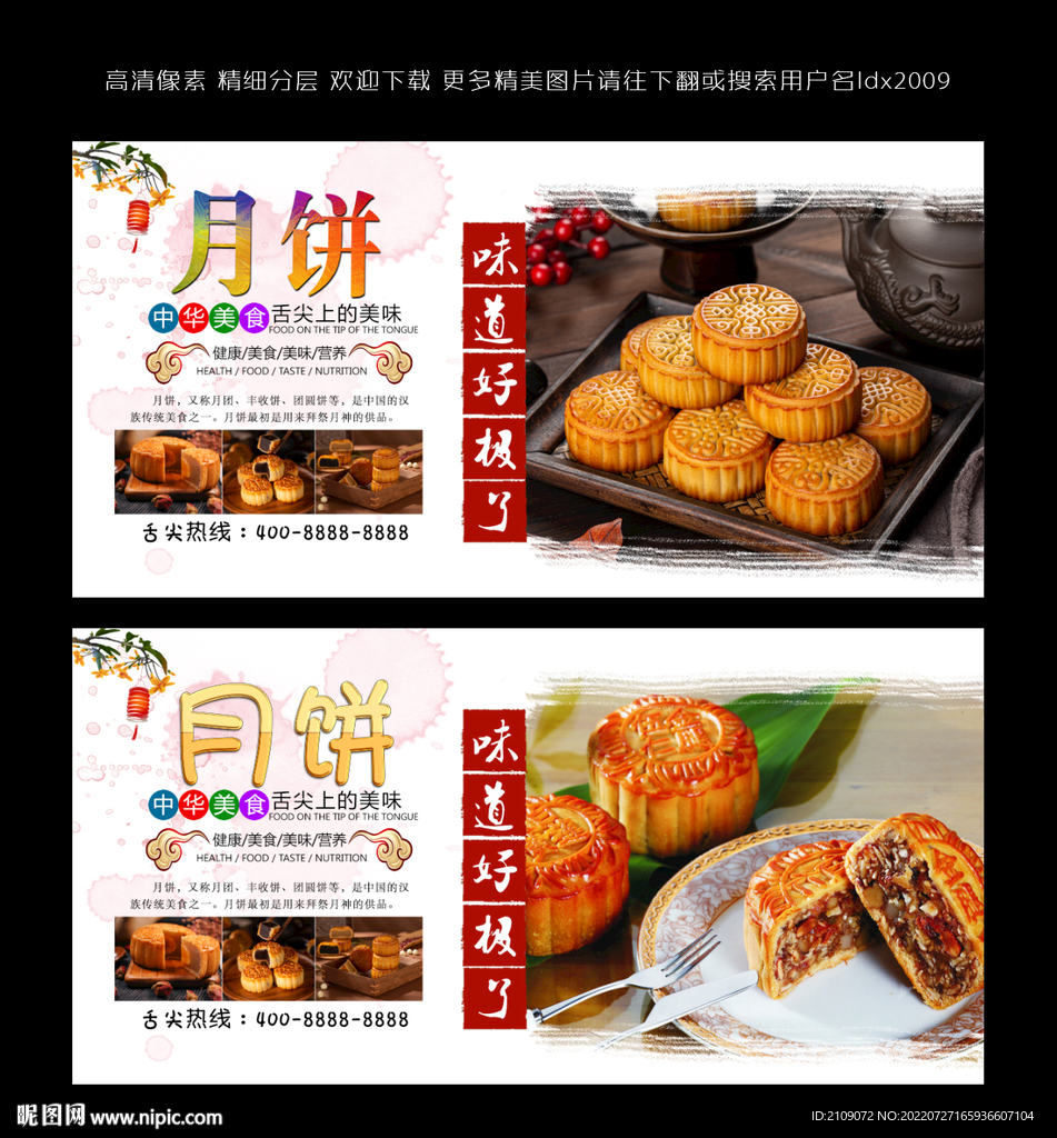 月饼 