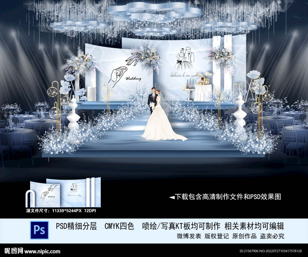 蓝色婚礼效果图