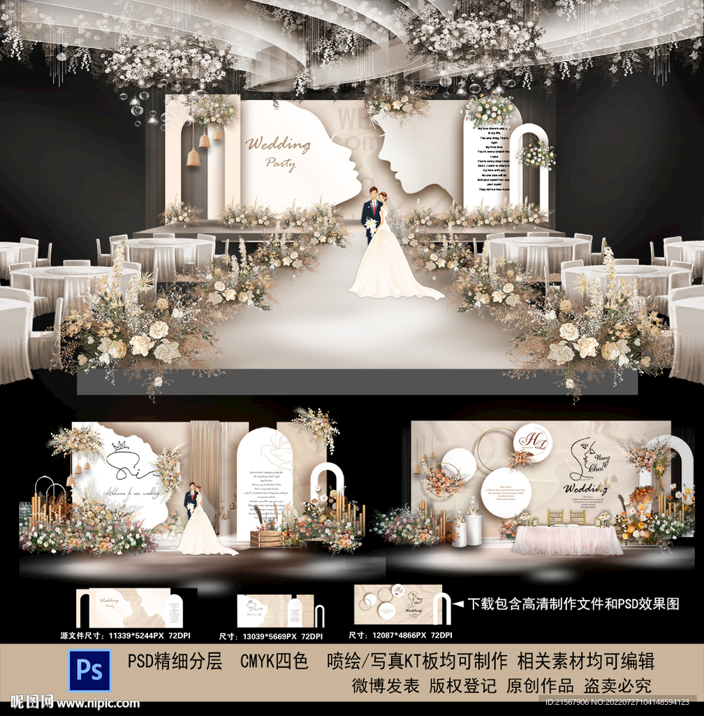 香槟色主题婚礼