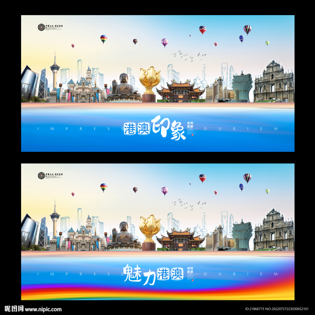 港澳游