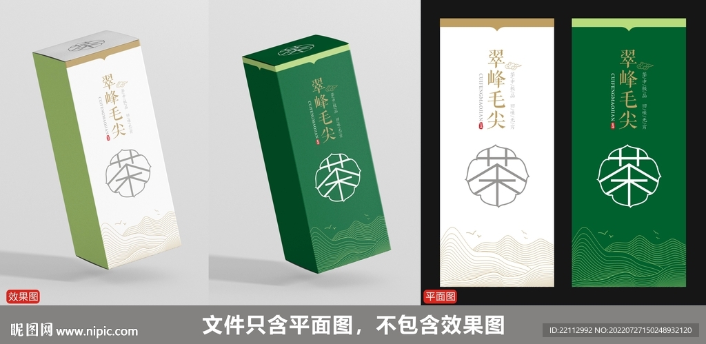 茶叶包装