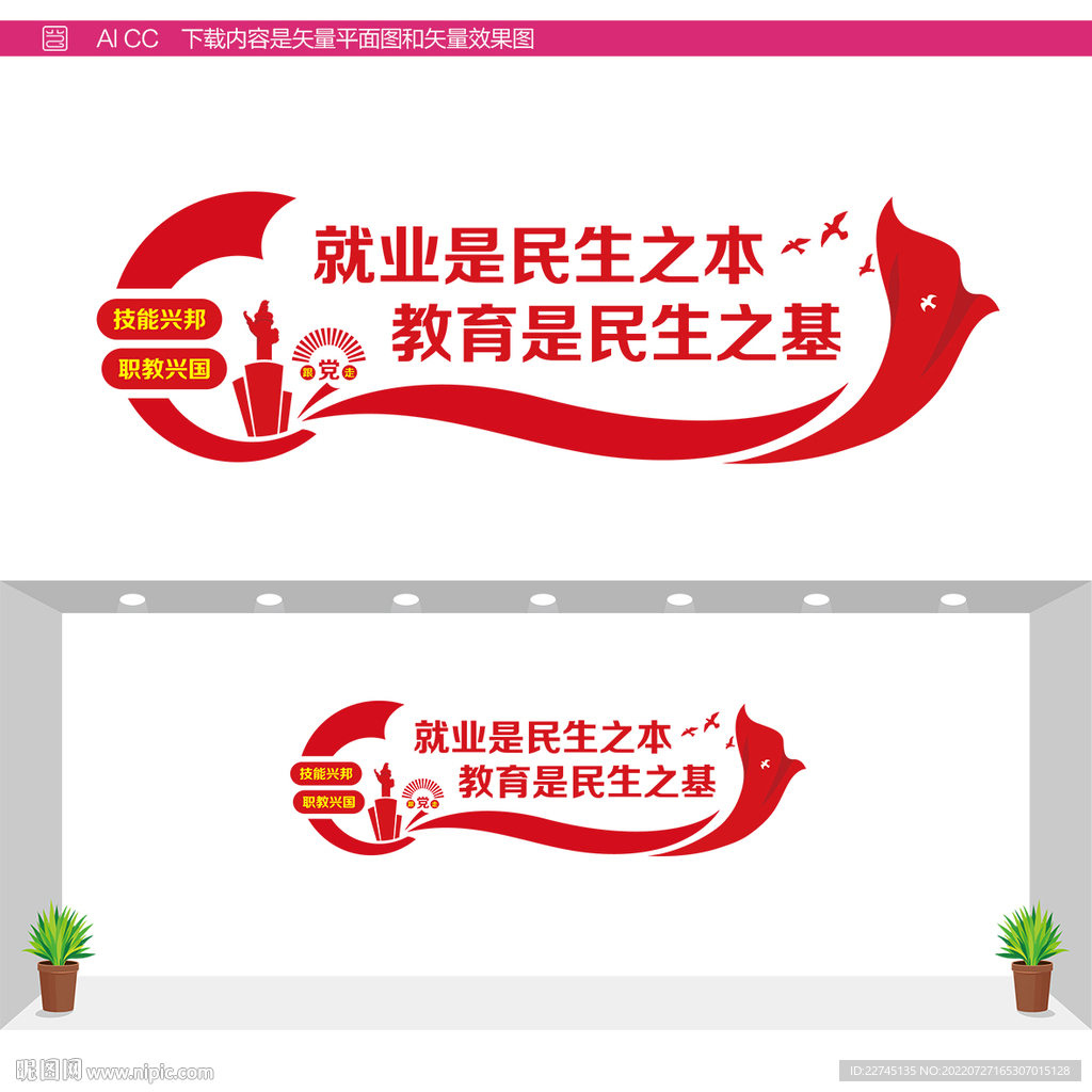 职业教育