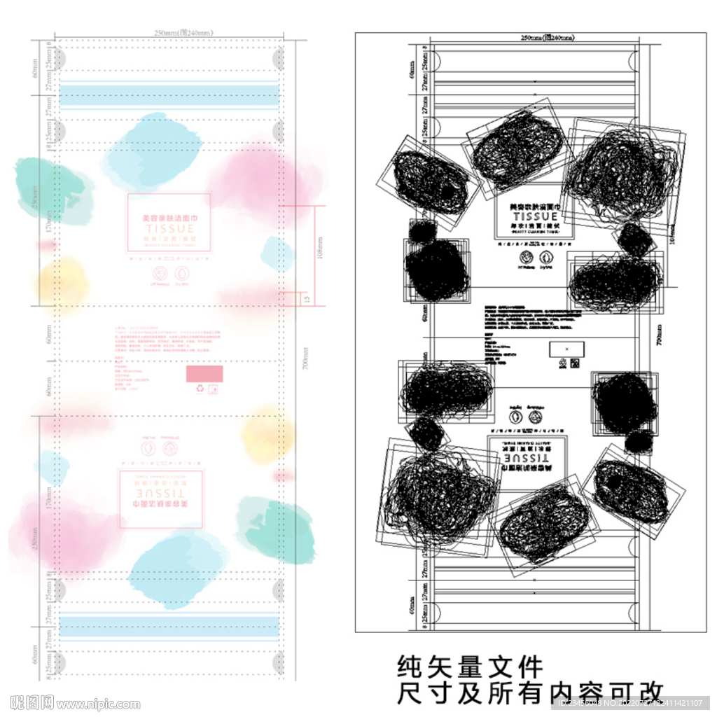 纸巾包装展开图
