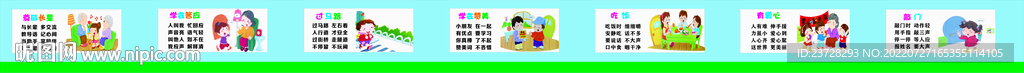 幼儿园围墙彩绘手绘