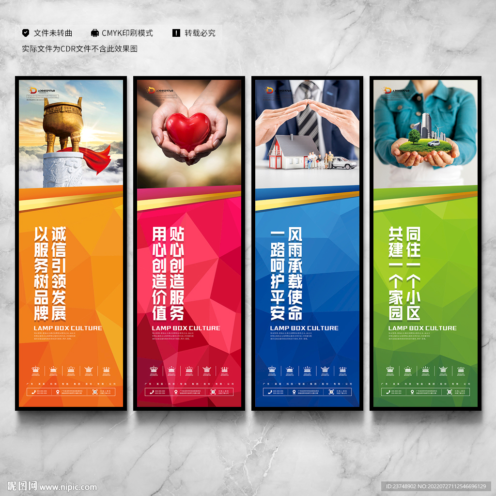 物业