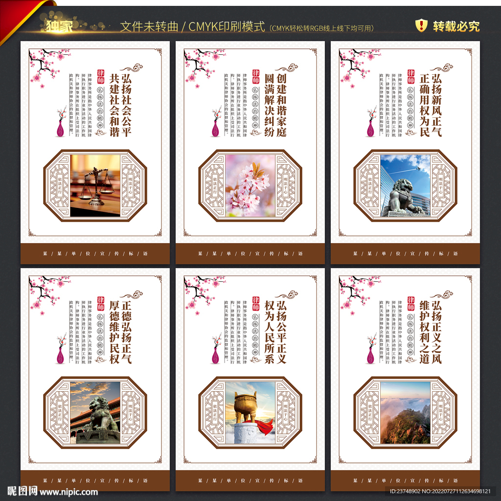 律师办公室海报