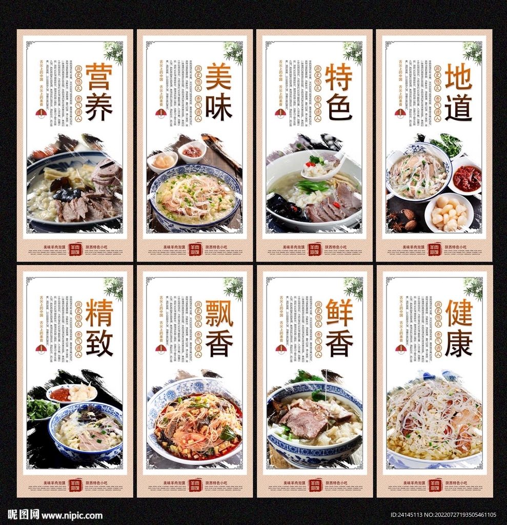 羊肉泡馍