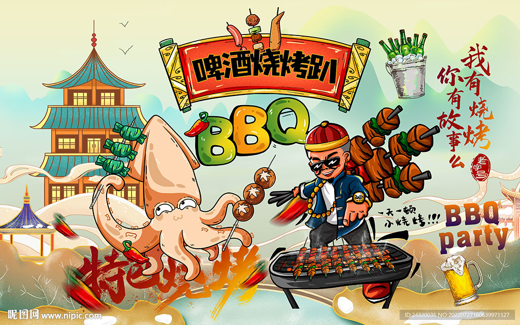 烧烤背景设计