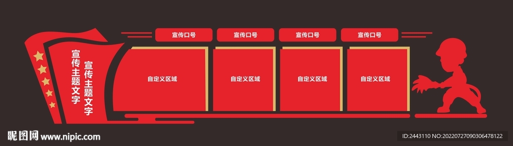 企业形象墙