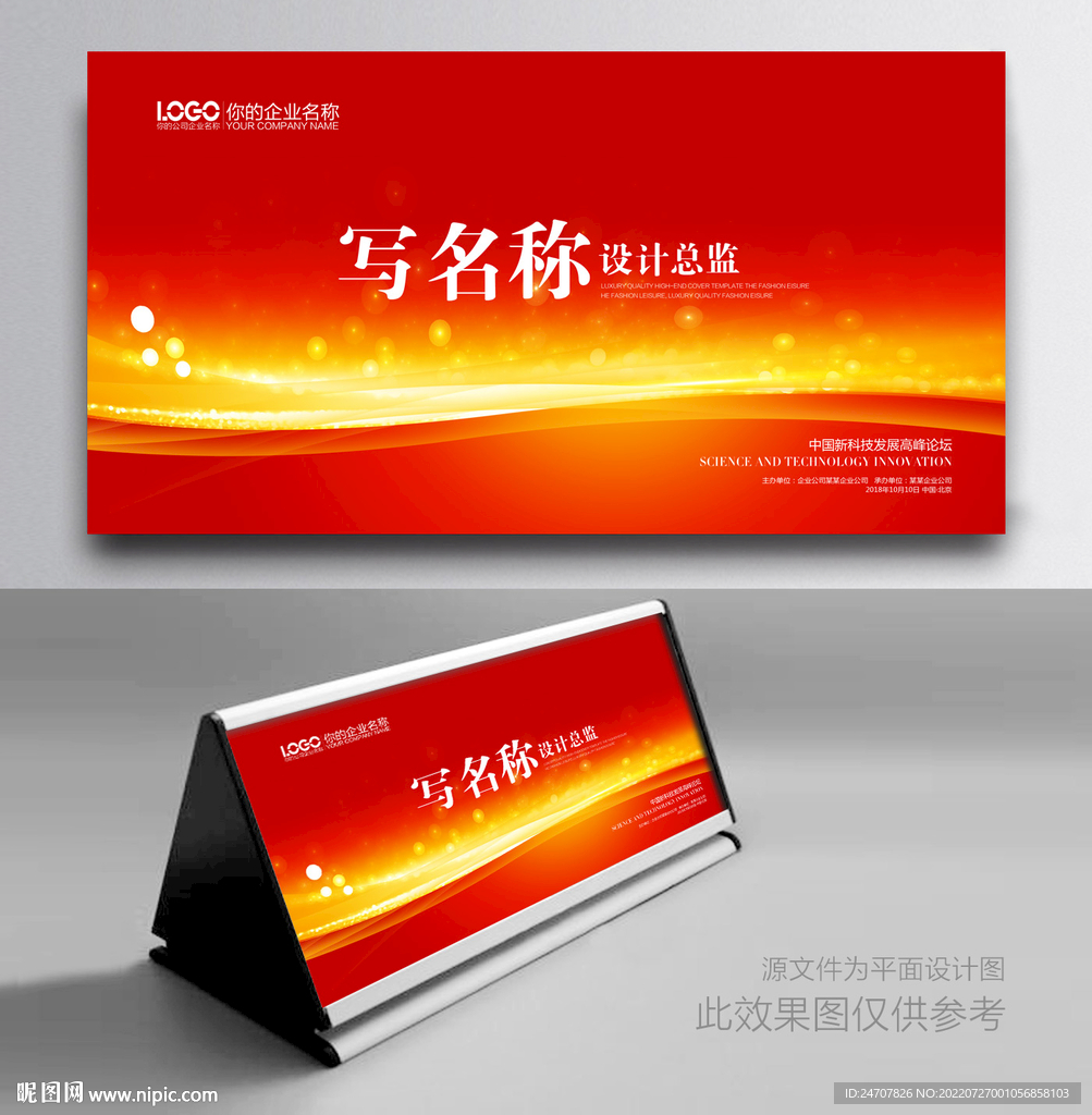 桌卡