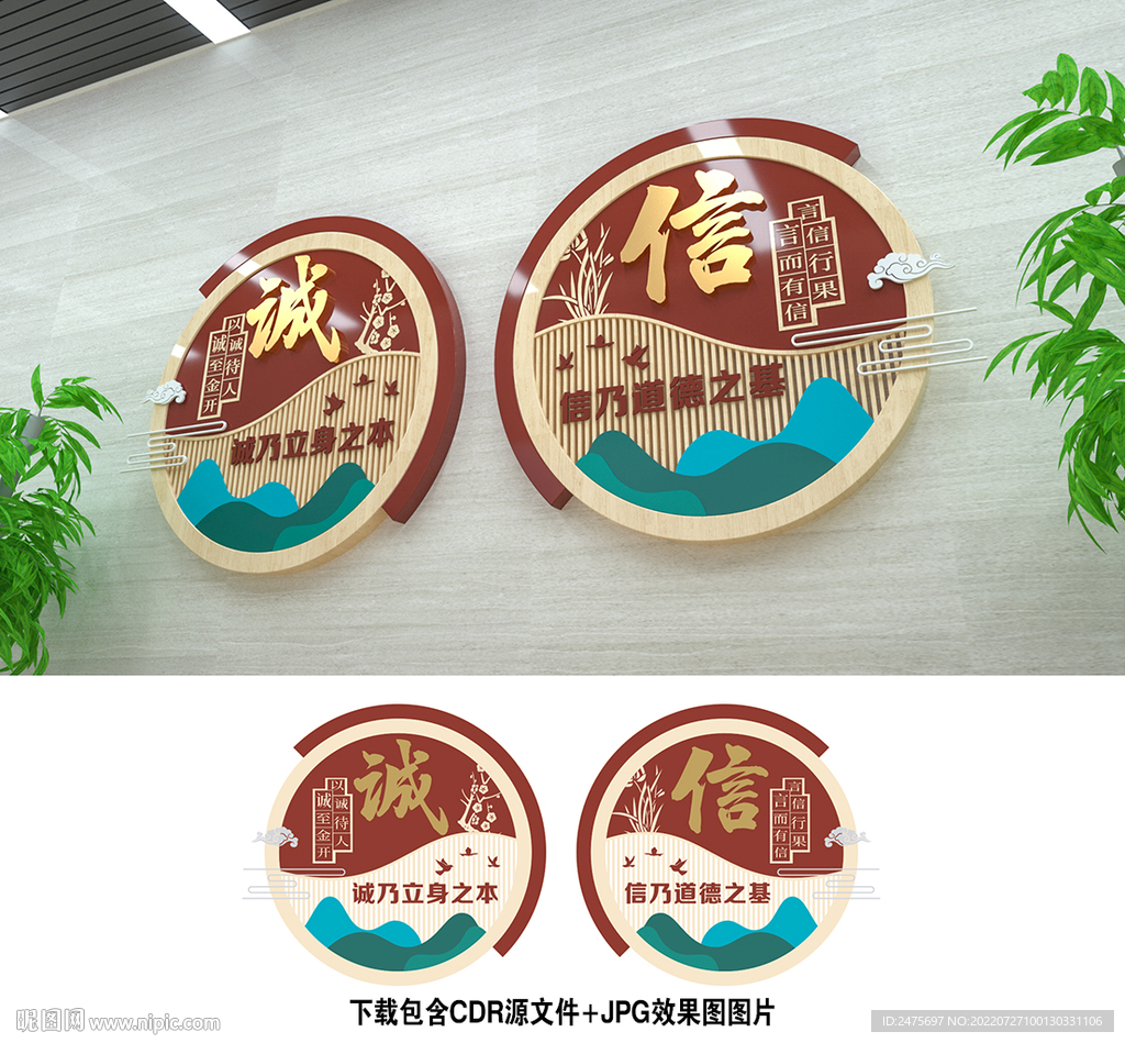 诚信