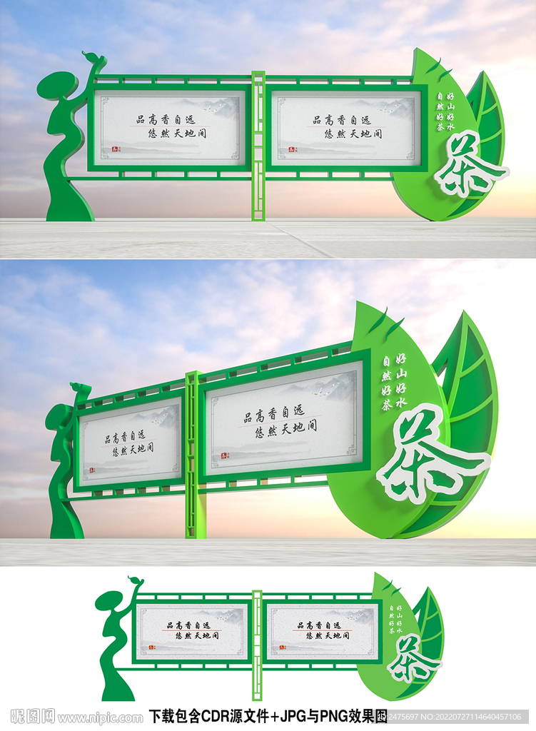 茶叶宣传栏