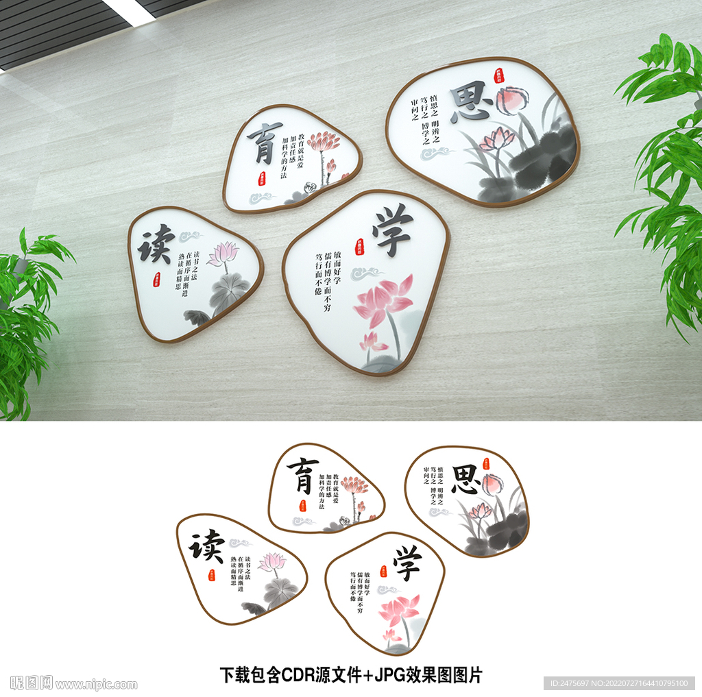 校园文化