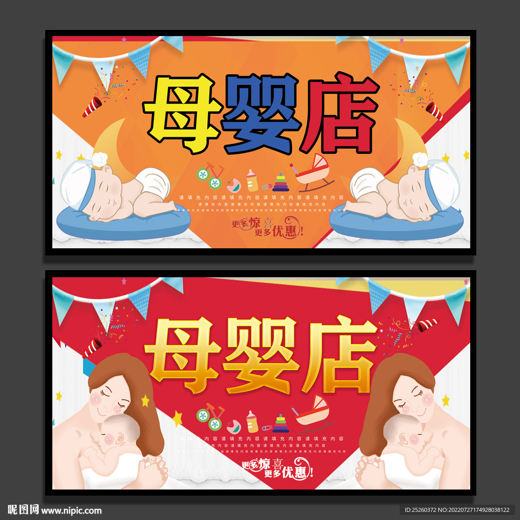 母婴