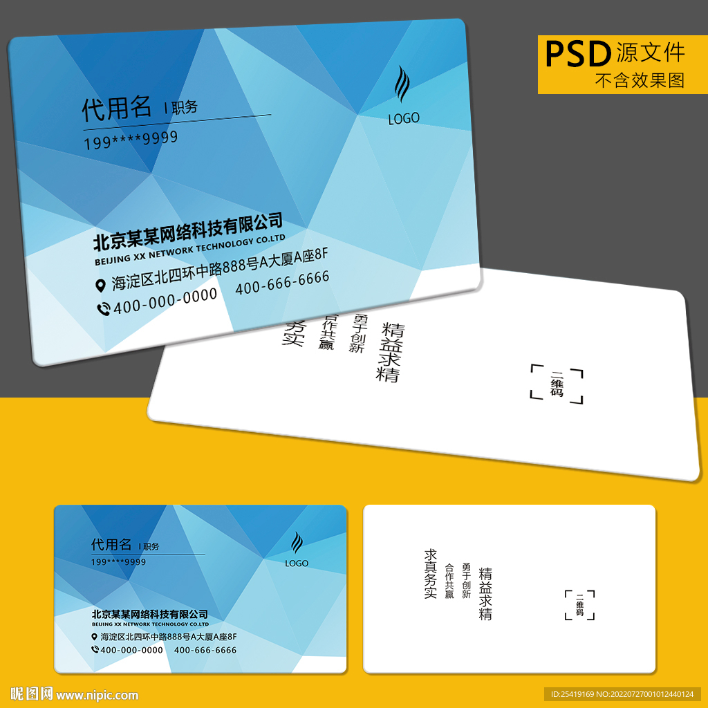 简约名片