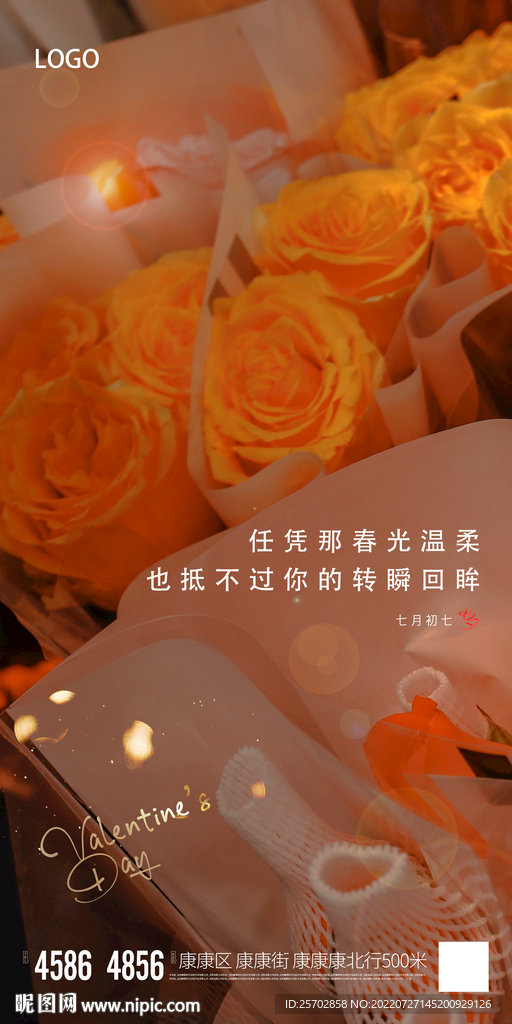 七夕