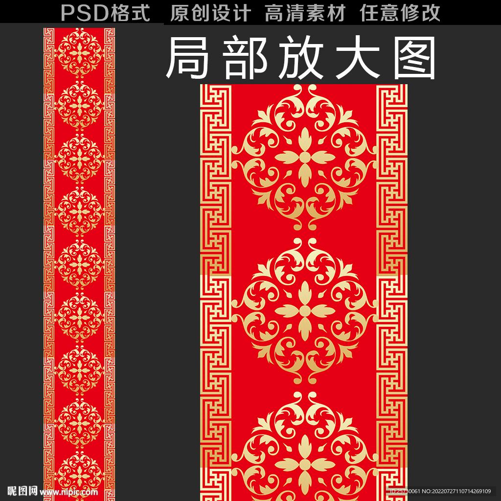 大红金色婚礼T台