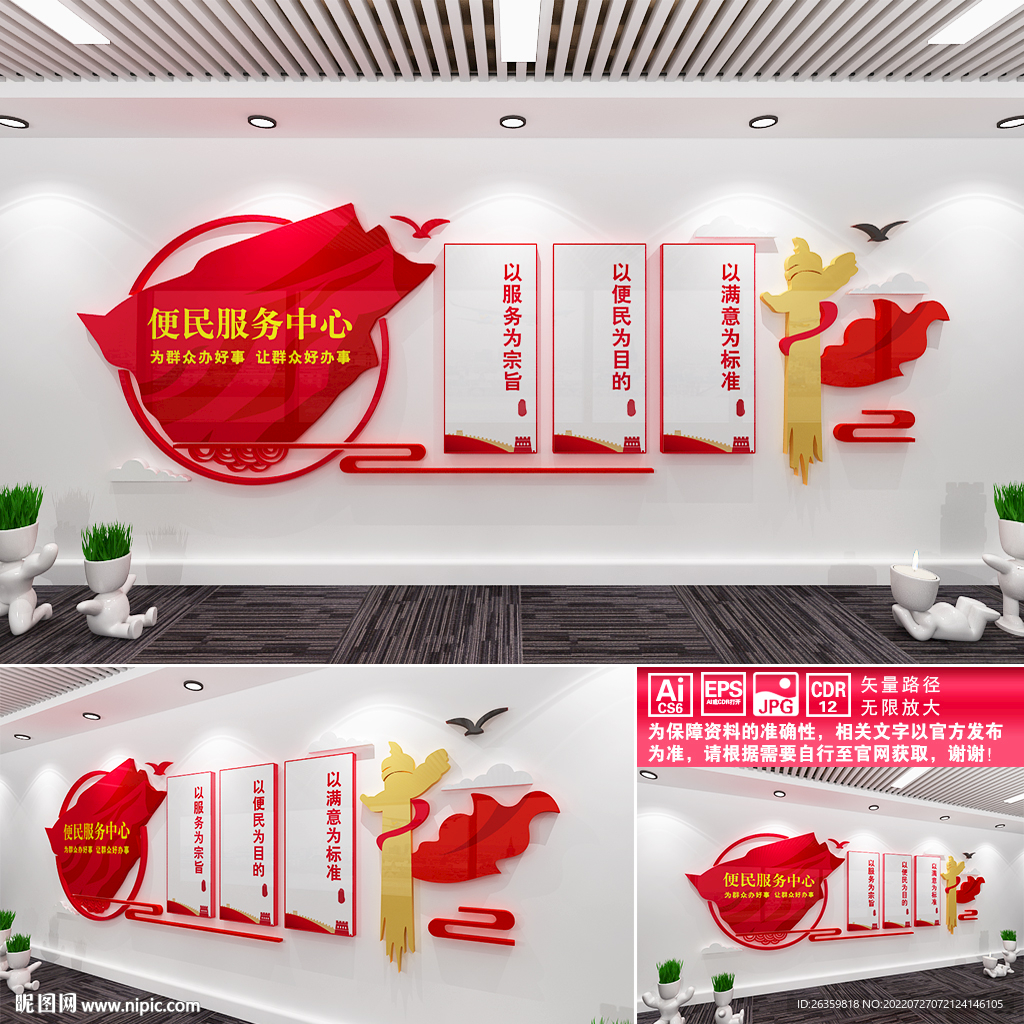 便民服务中心