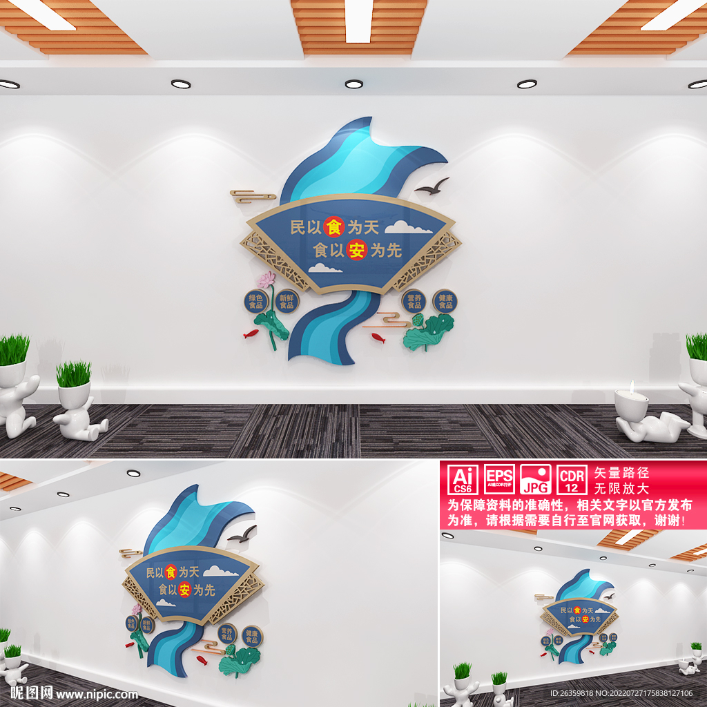 民以食为天