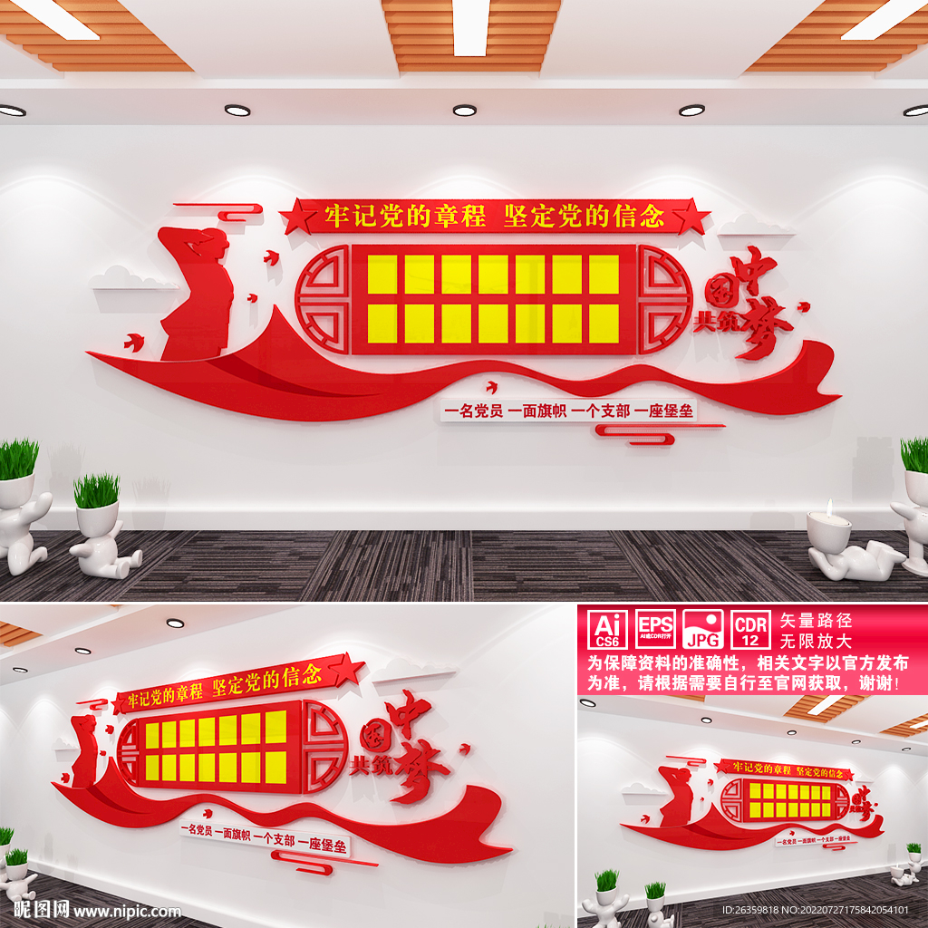 党员先锋岗