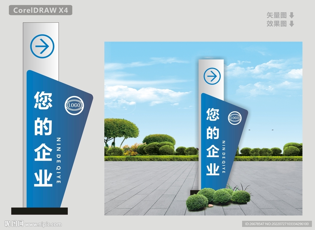 企业精神堡垒