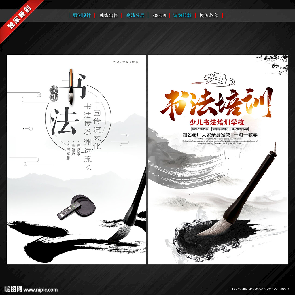 书法