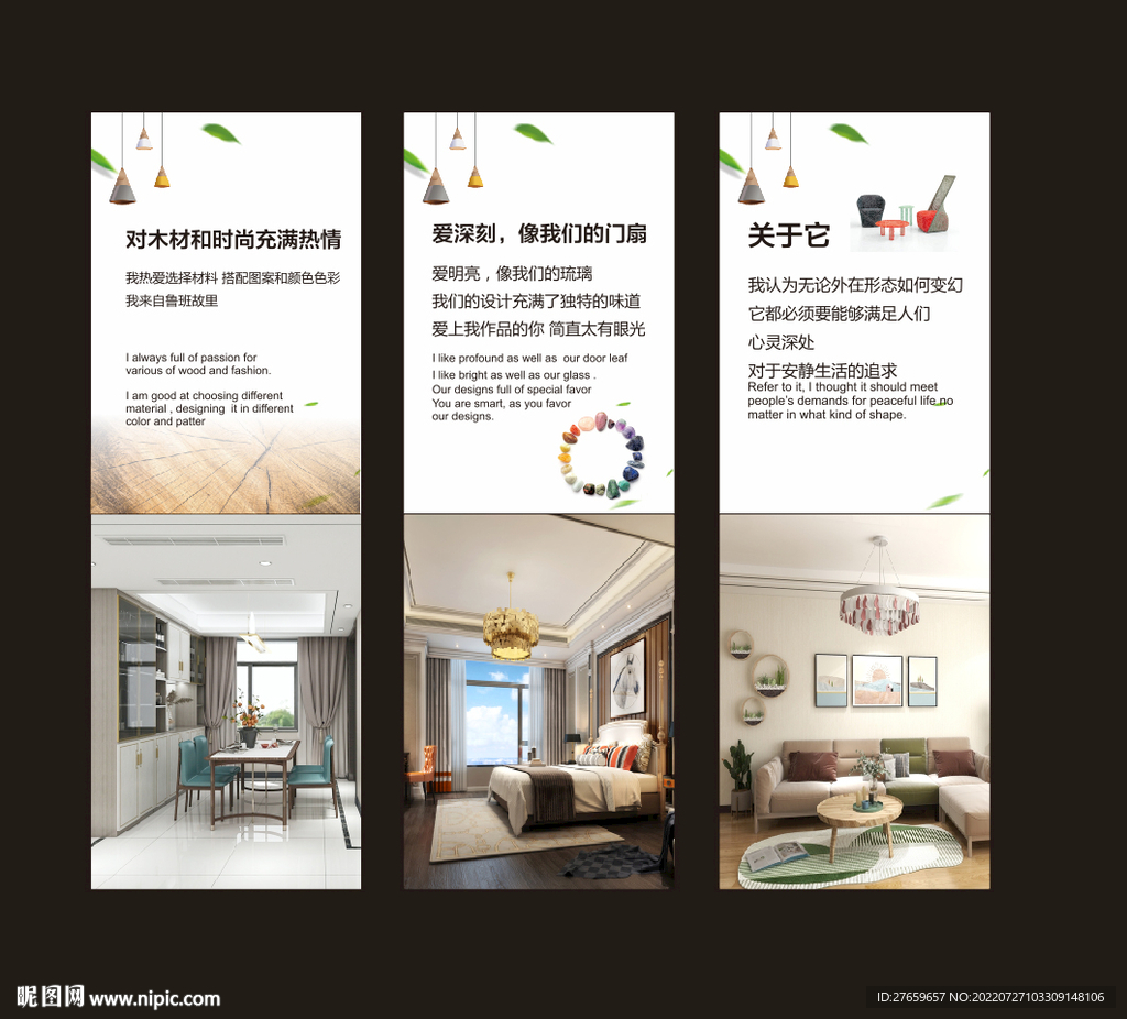 全屋整装 全屋家居 家居海报