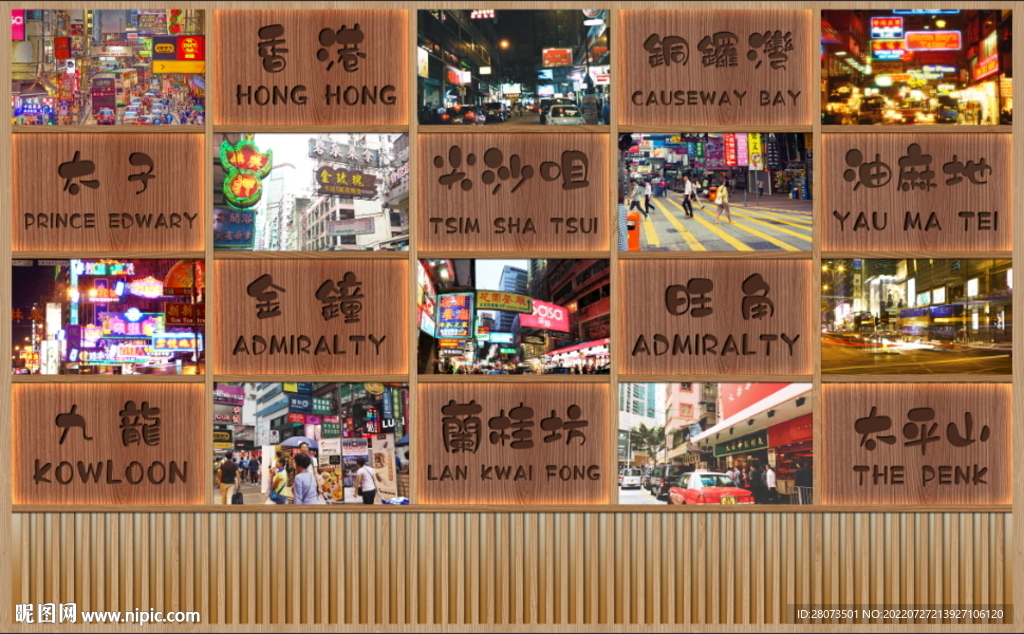 立体木纹格栅日式风背景墙