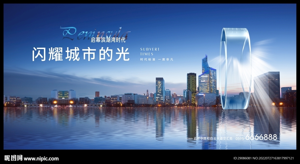 城市 江景地产