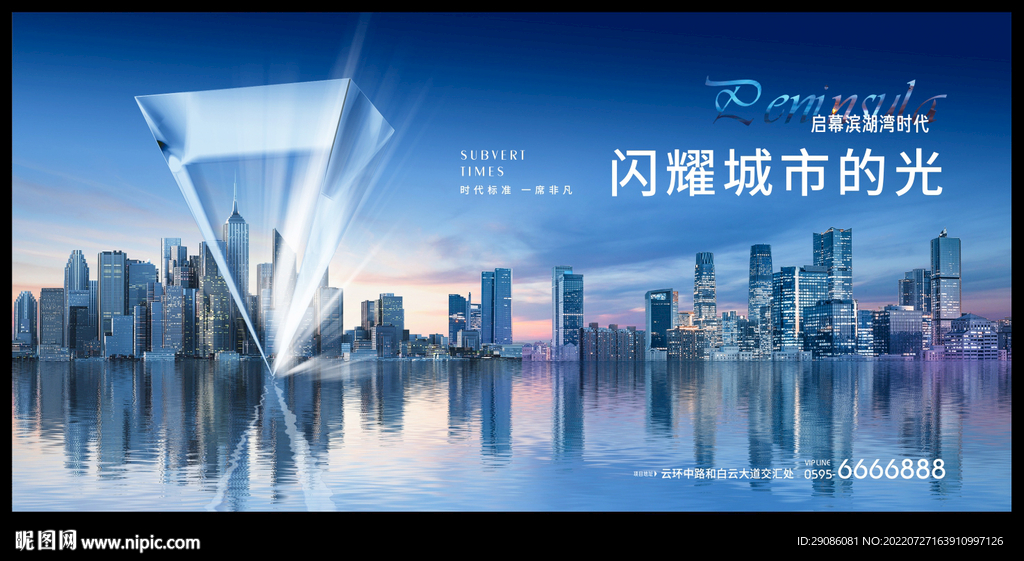 城市 江景地产