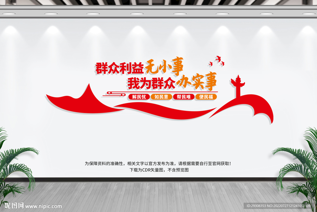 便民服务中心