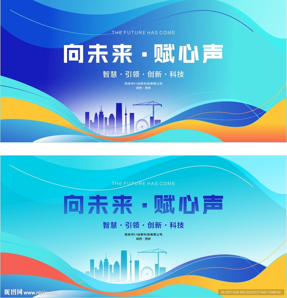 蓝色背景
