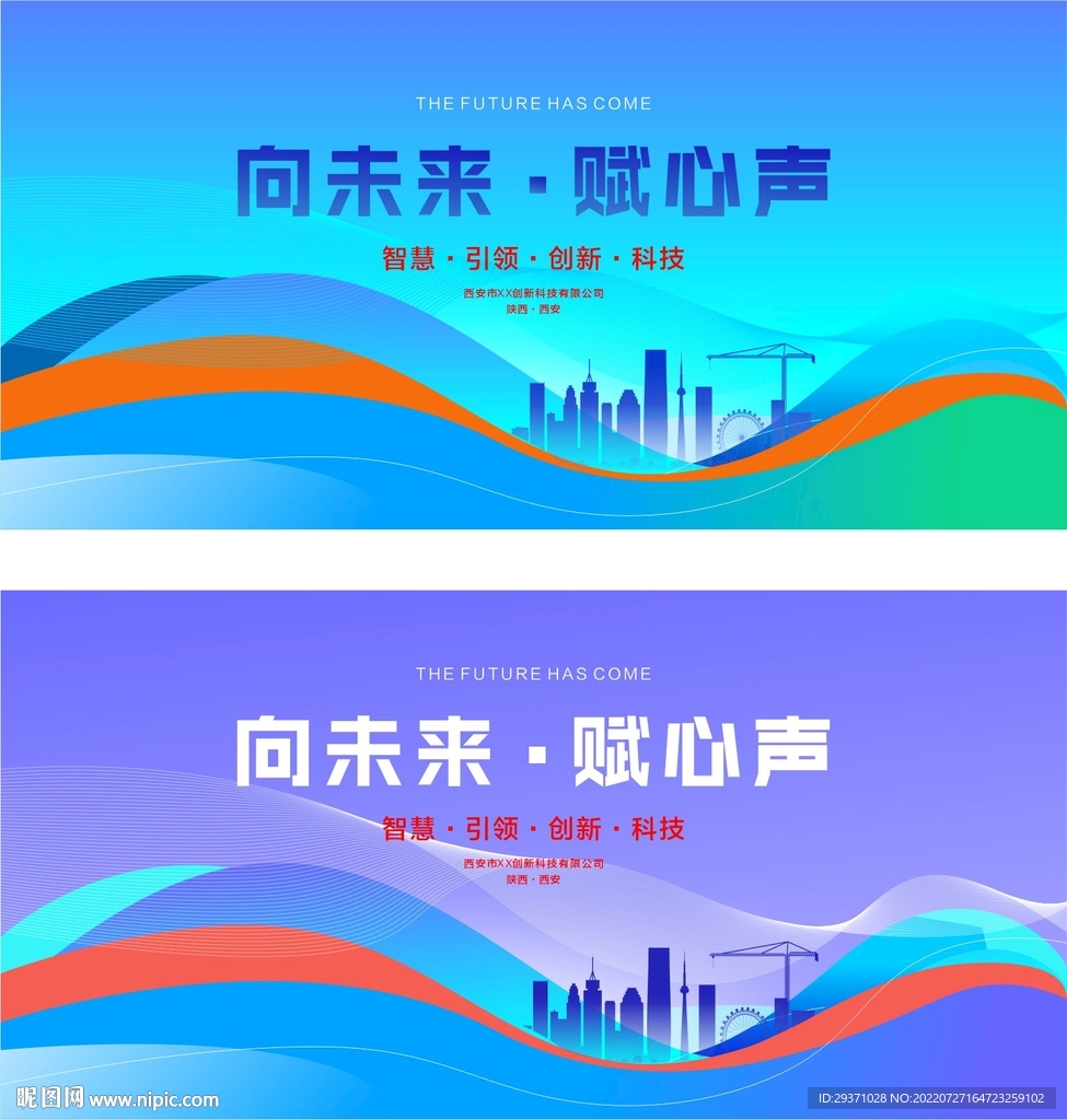 运动背景板