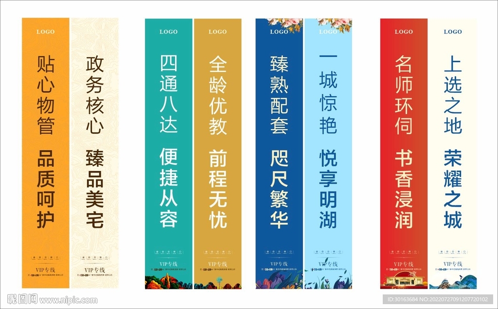 地产 道旗 营销中心 商业 