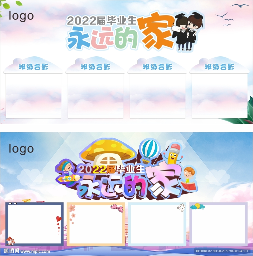 毕业季合照展板