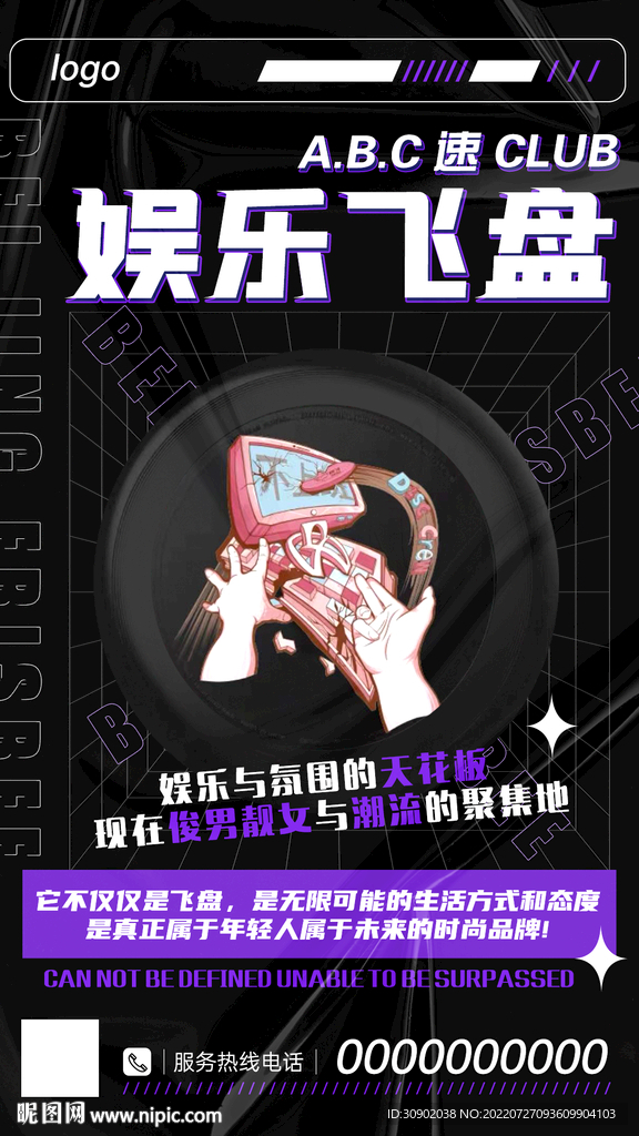 飞盘运动健身锻炼娱乐