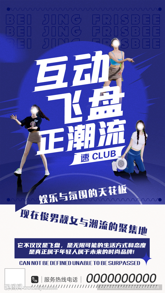 健身飞盘运动
