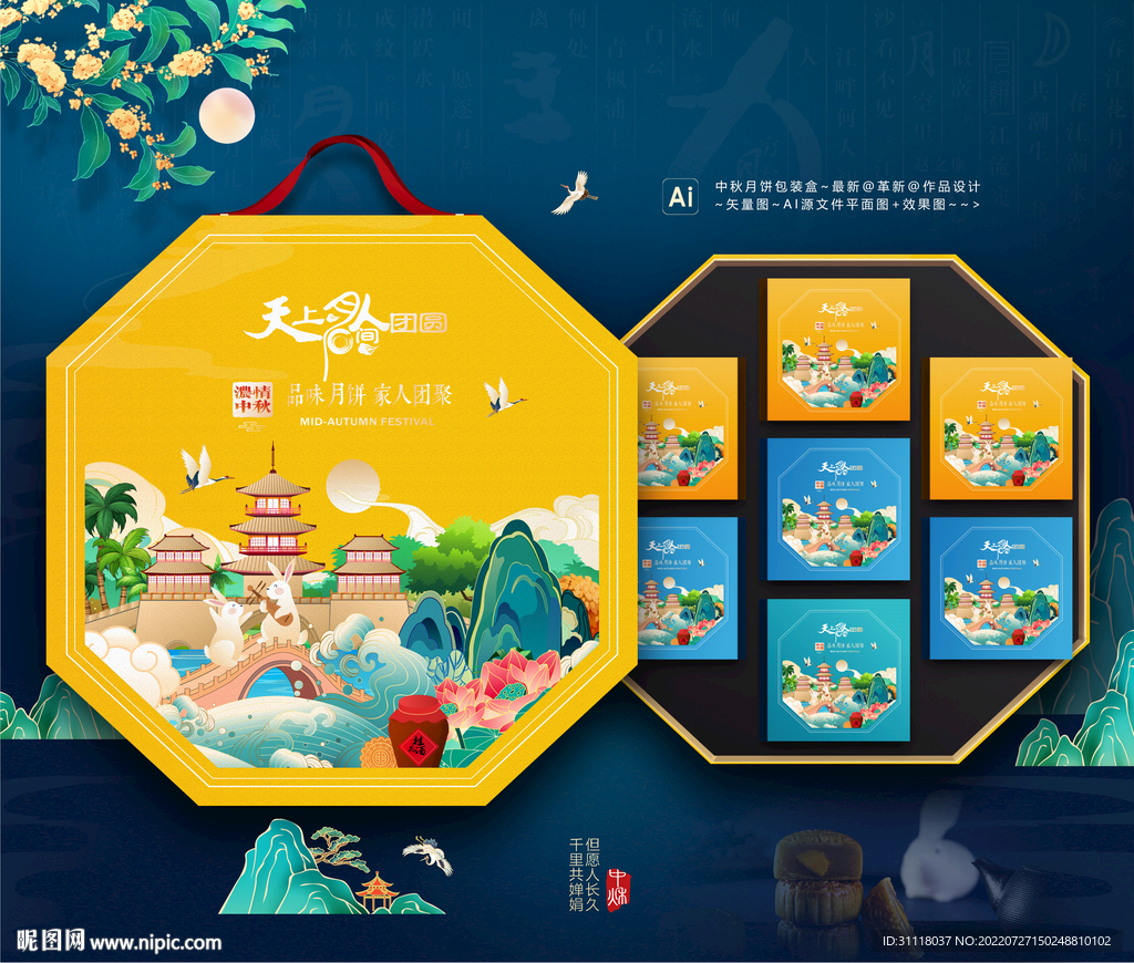 中秋包装 月饼礼盒