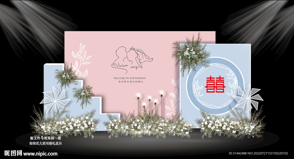 蓝粉色婚礼
