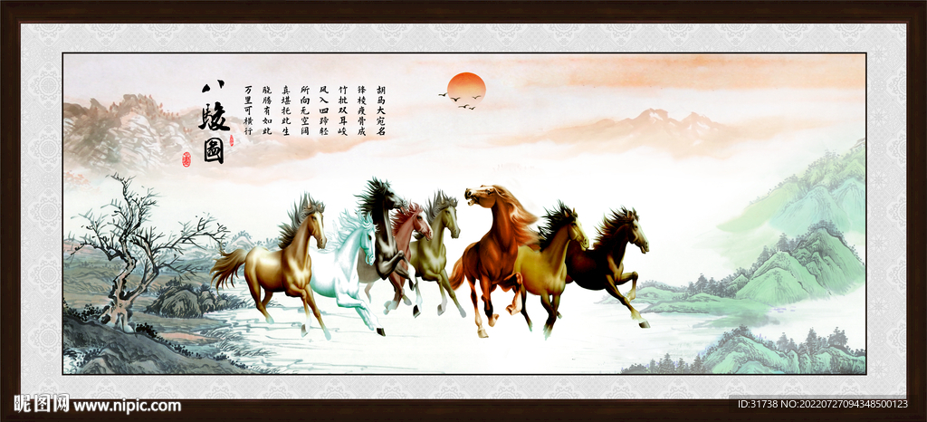 八骏图 马到成功