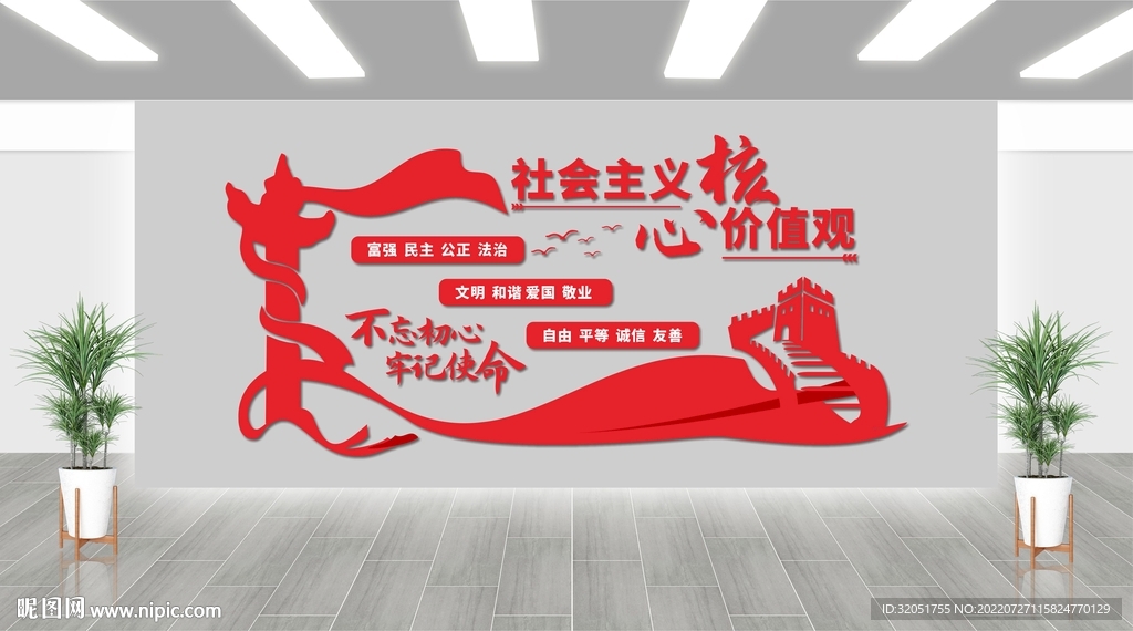 党建文化