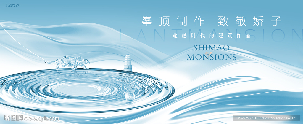 高端地产 城市轻奢豪宅