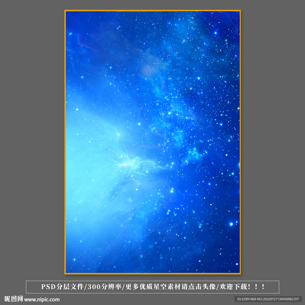 星空图