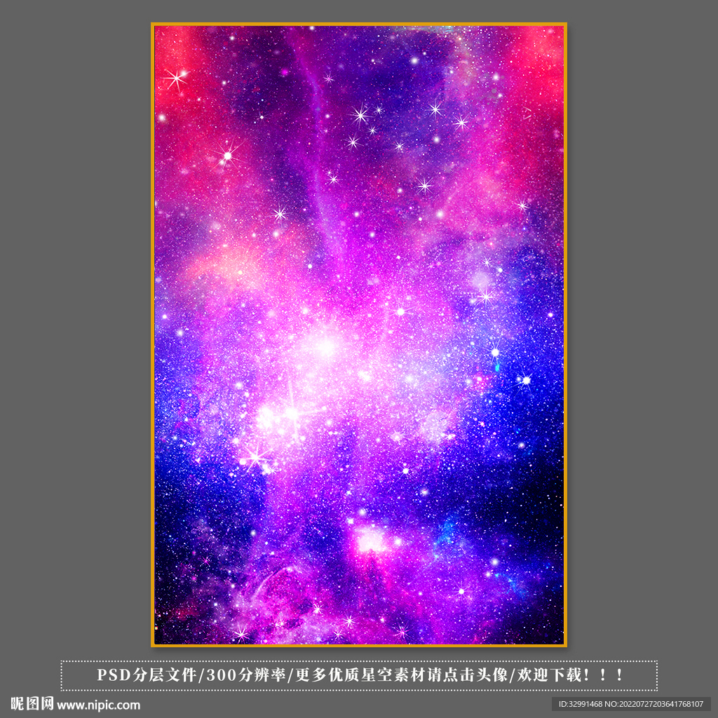紫色星空